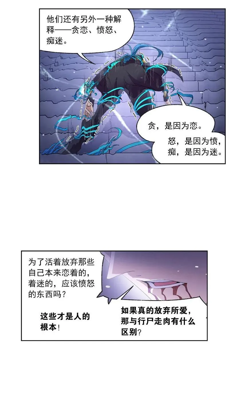 第274话 步步为营（2） 第26页
