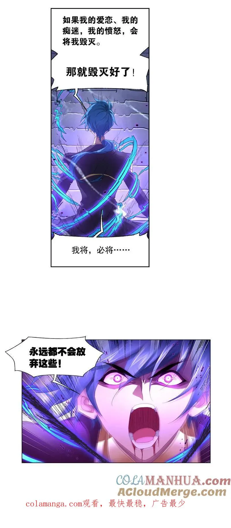 第274话 步步为营（2） 第27页