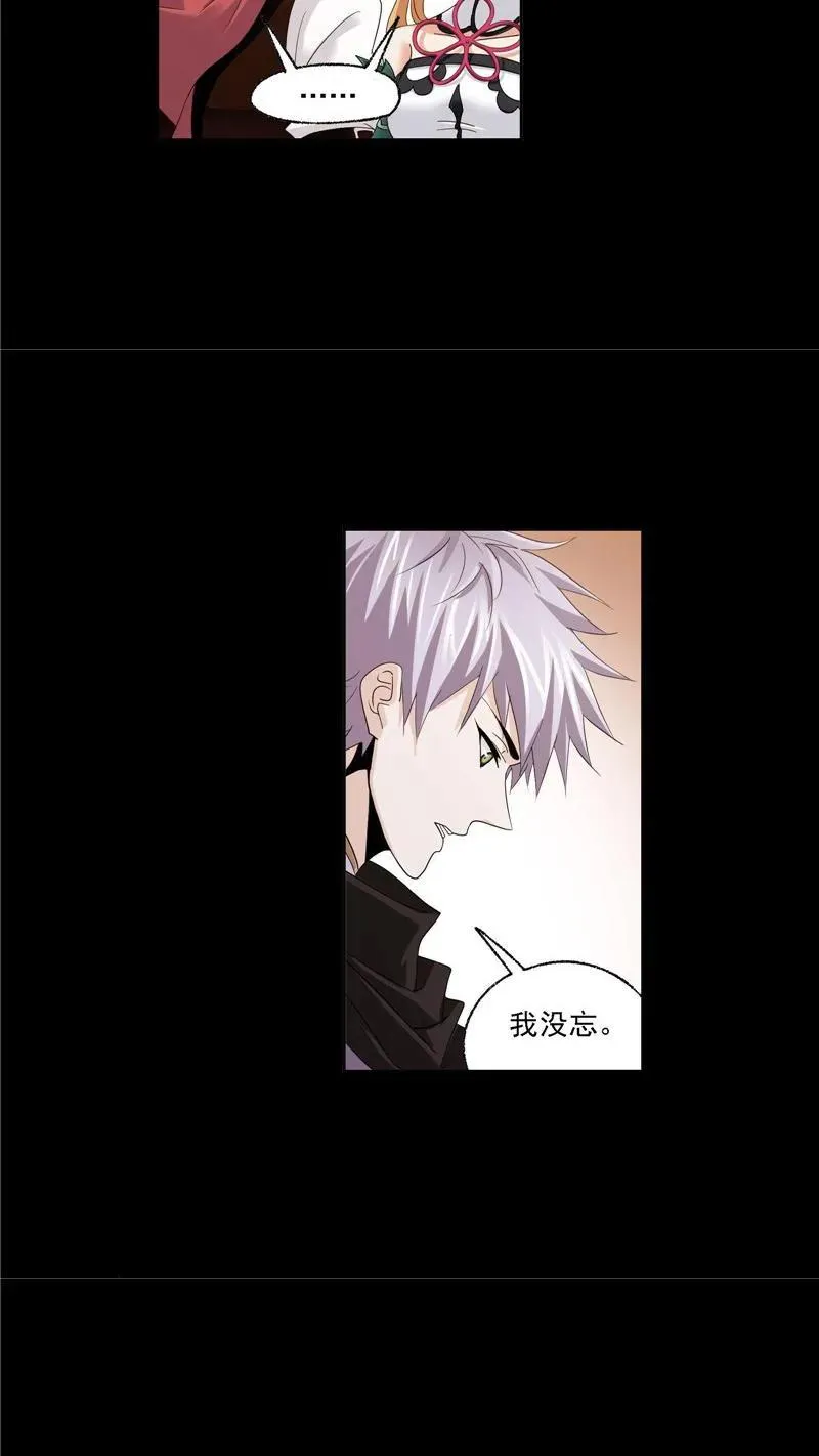 第275话 未完全体（1） 第4页