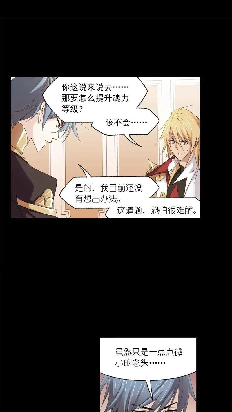 第275话 未完全体（1） 第6页