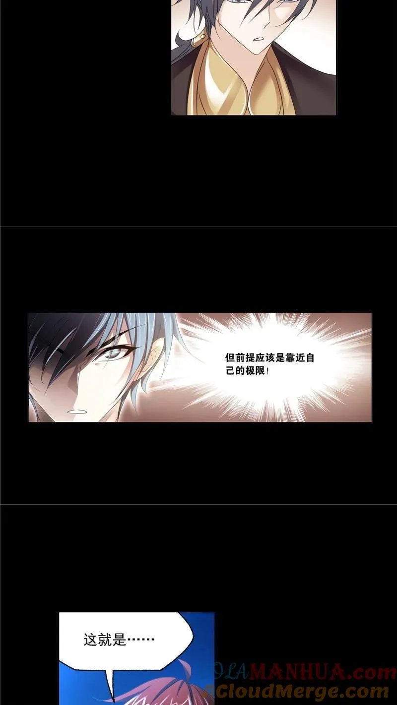 第275话 未完全体（1） 第7页