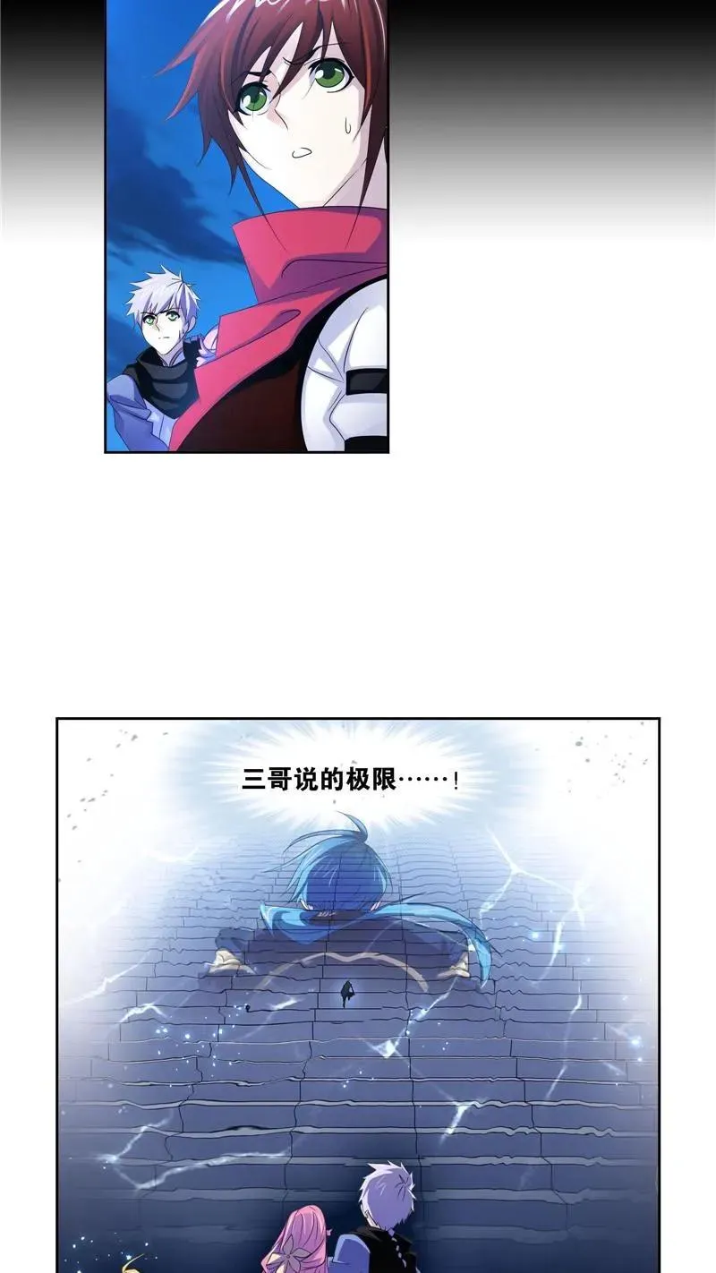 第275话 未完全体（1） 第8页