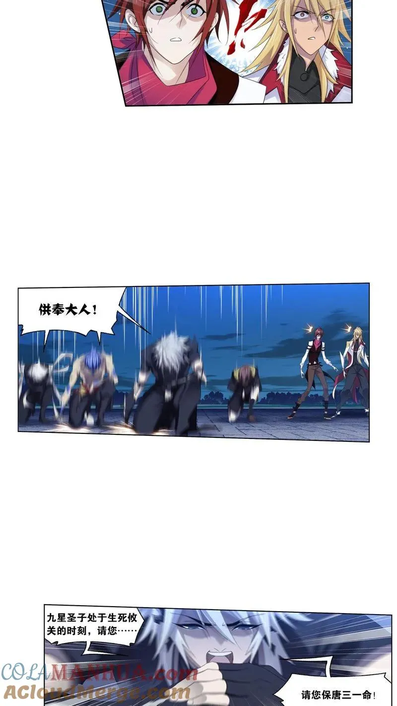 第275话 未完全体（1） 第11页
