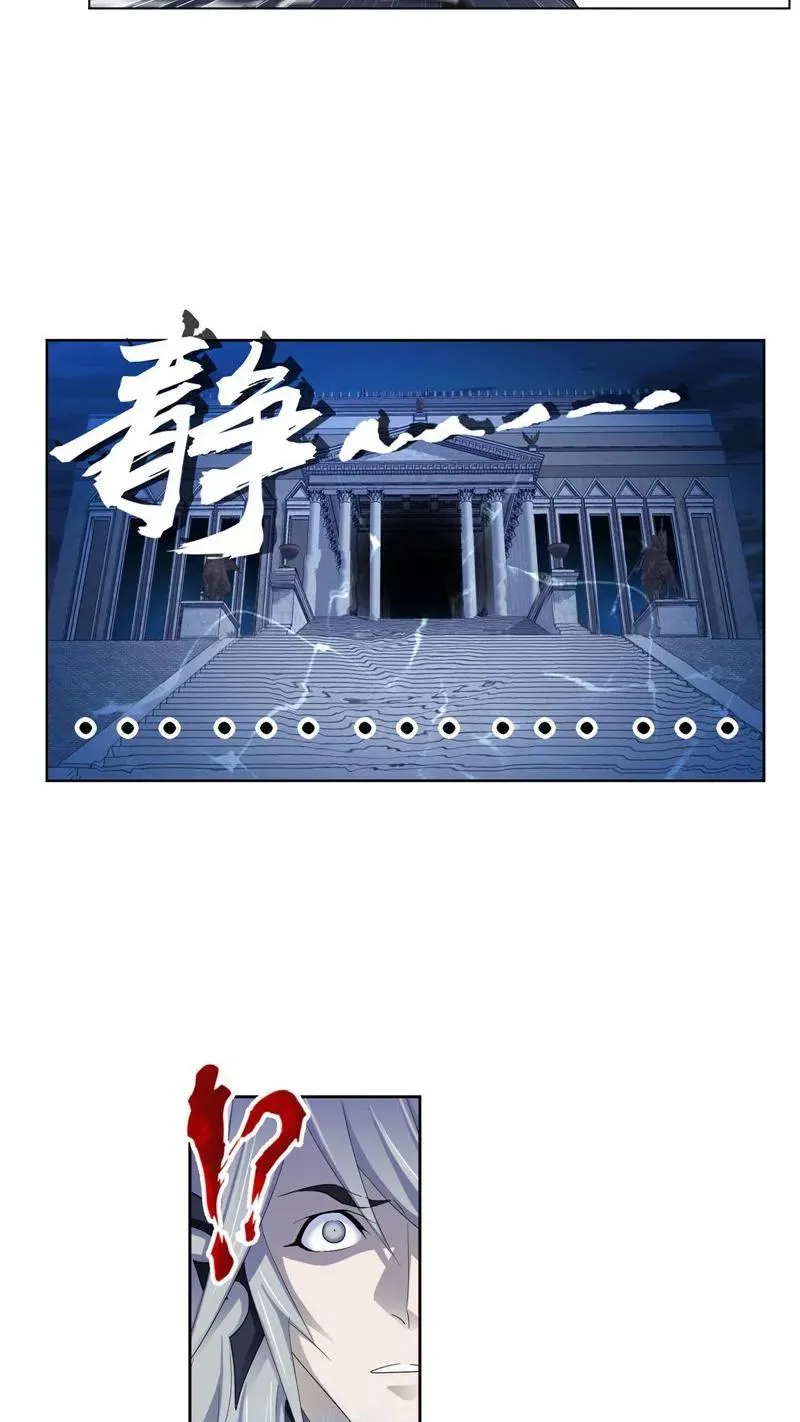 第275话 未完全体（1） 第12页
