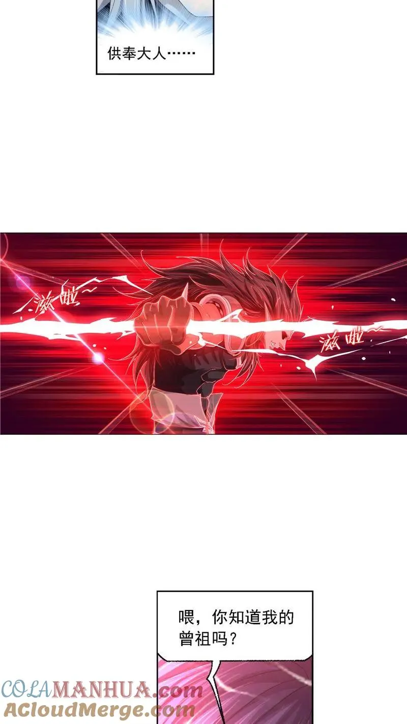 第275话 未完全体（1） 第13页