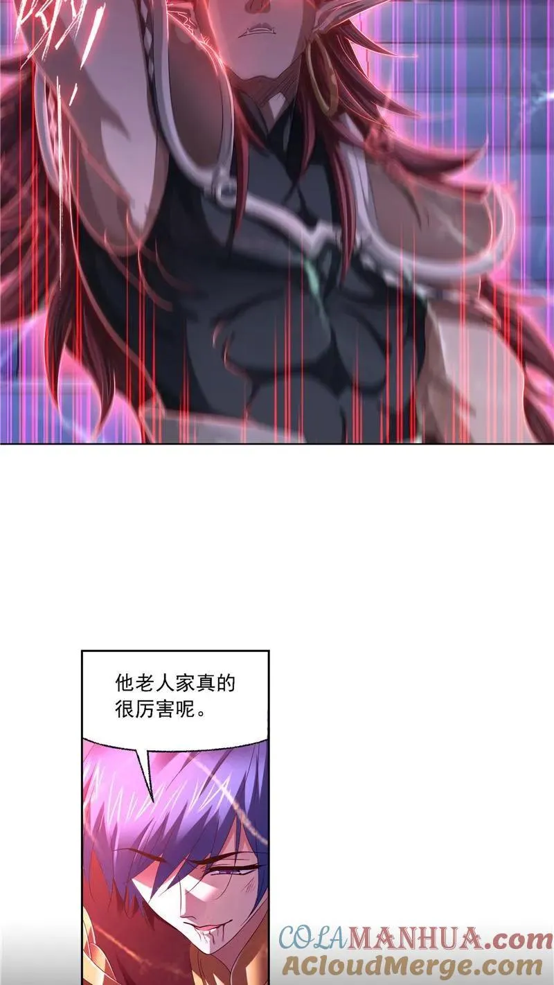 第275话 未完全体（1） 第15页