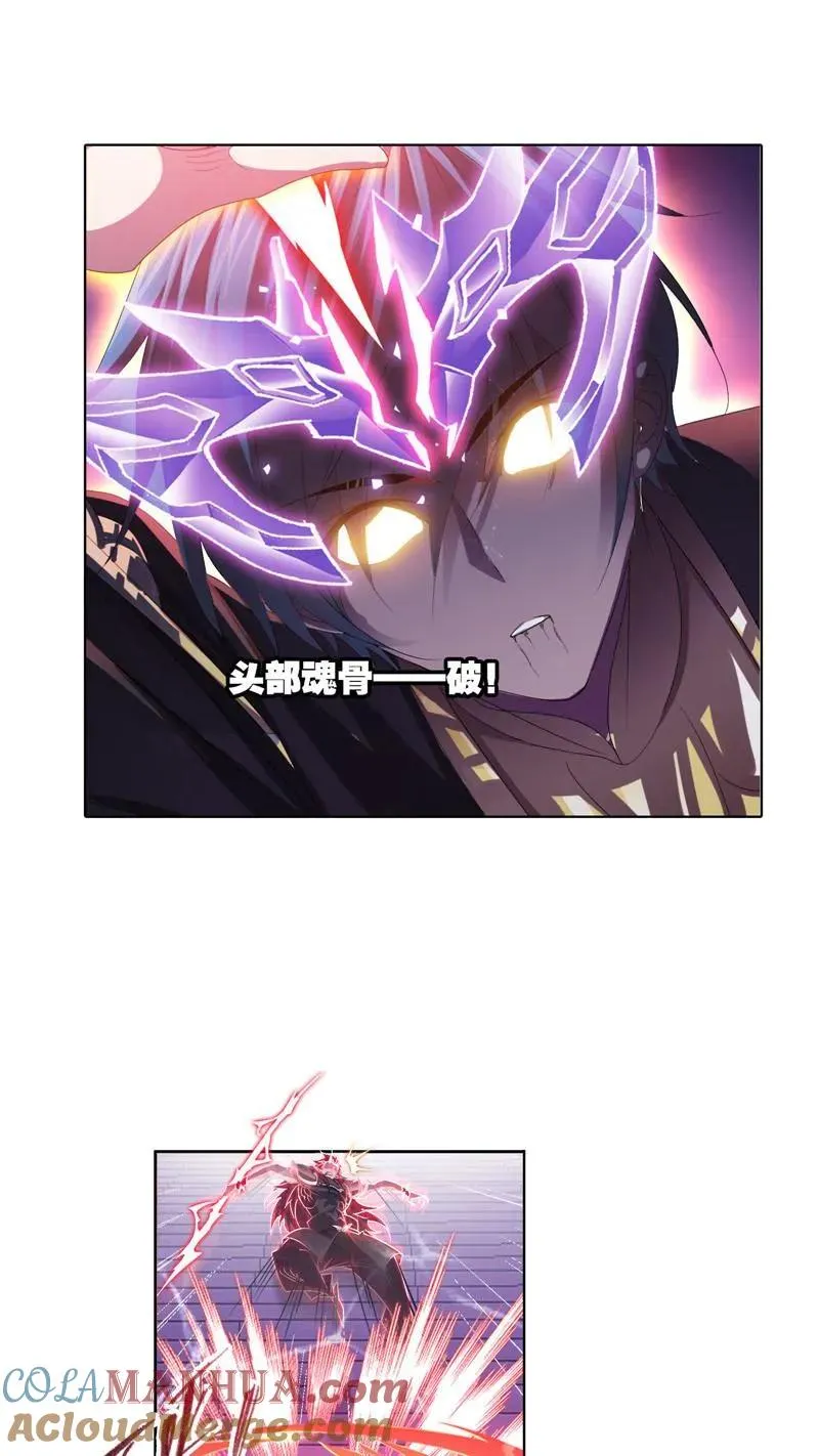 第275话 未完全体（1） 第21页
