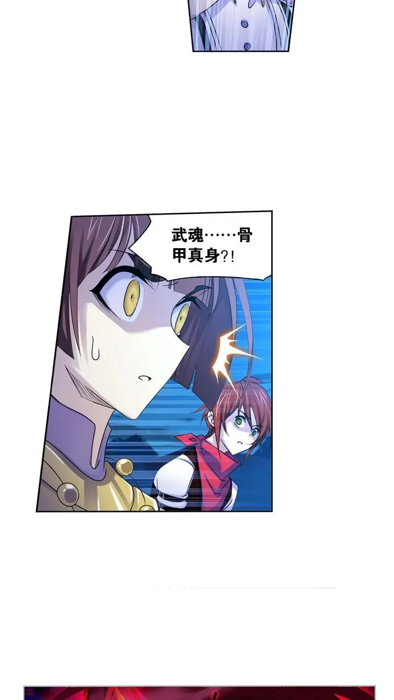 第275话 未完全体（2） 第6页