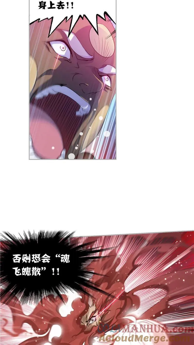 第275话 未完全体（2） 第15页
