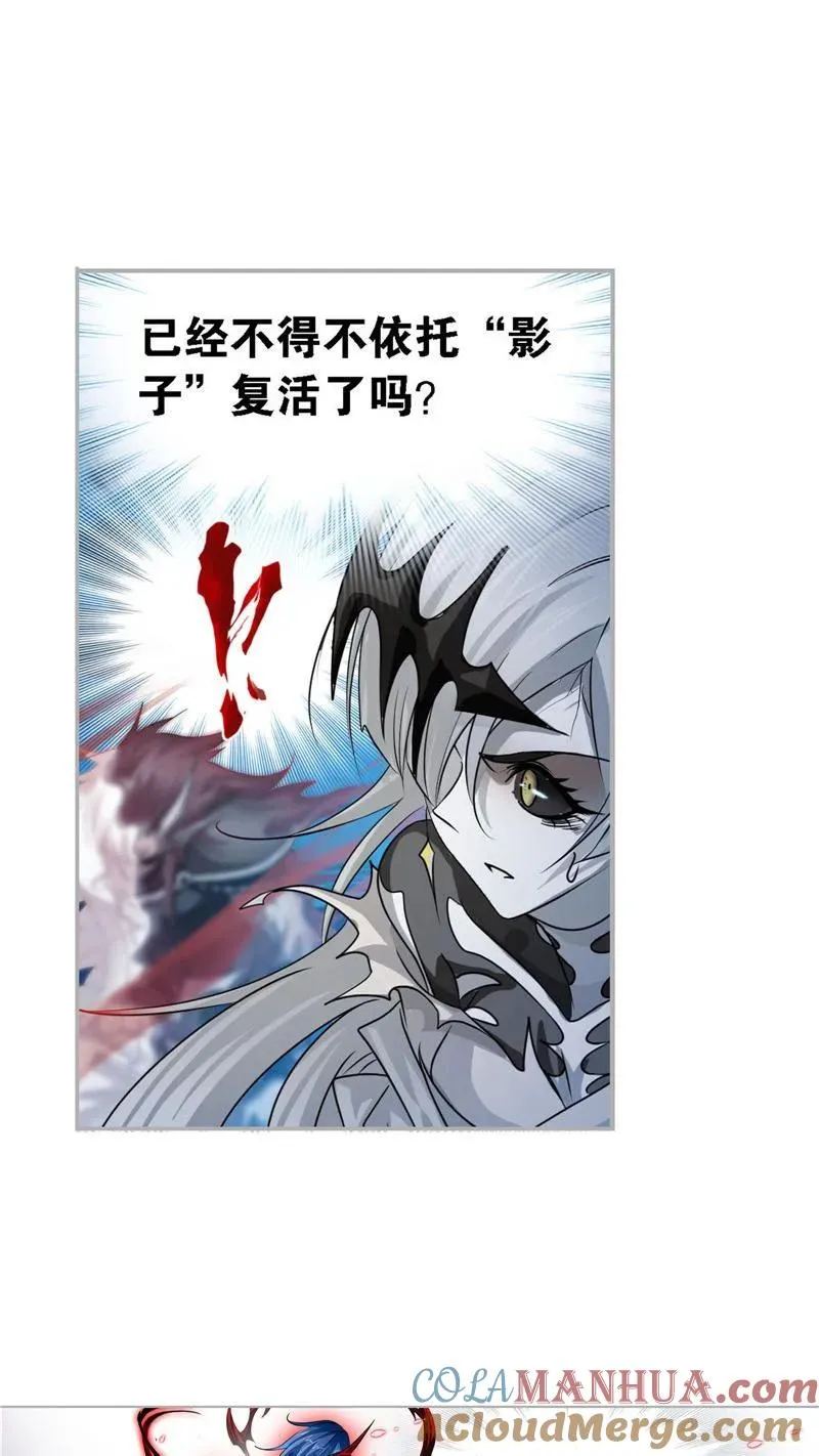 第275话 未完全体（2） 第17页