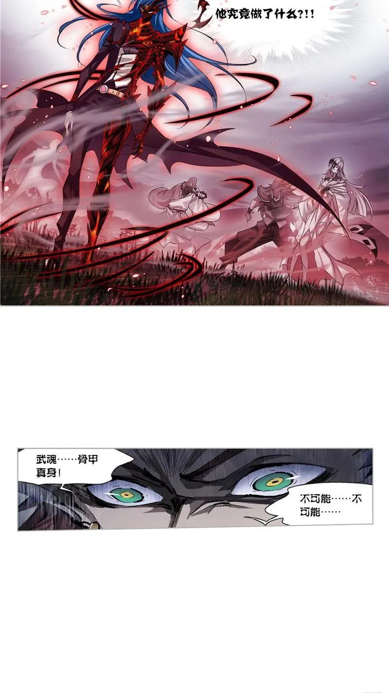 第275话 未完全体（2） 第18页