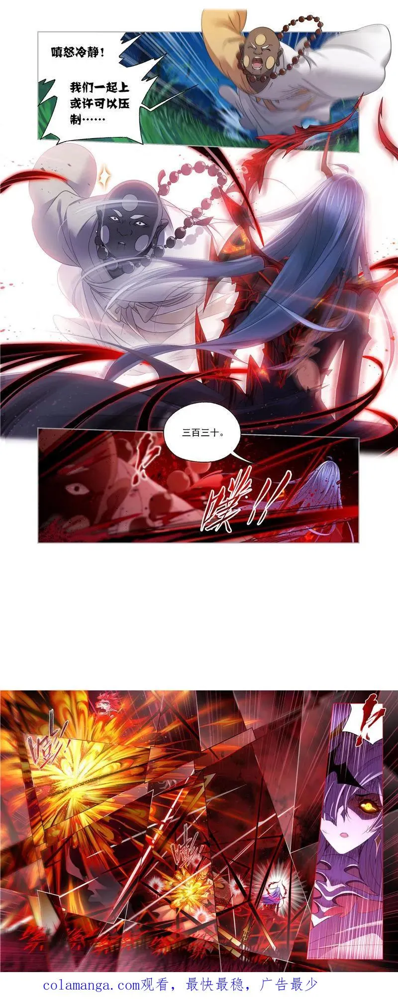第275话 未完全体（2） 第20页