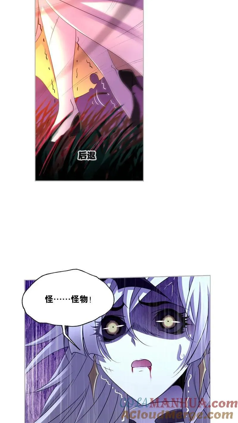 第276话 最后的底牌（1） 第3页