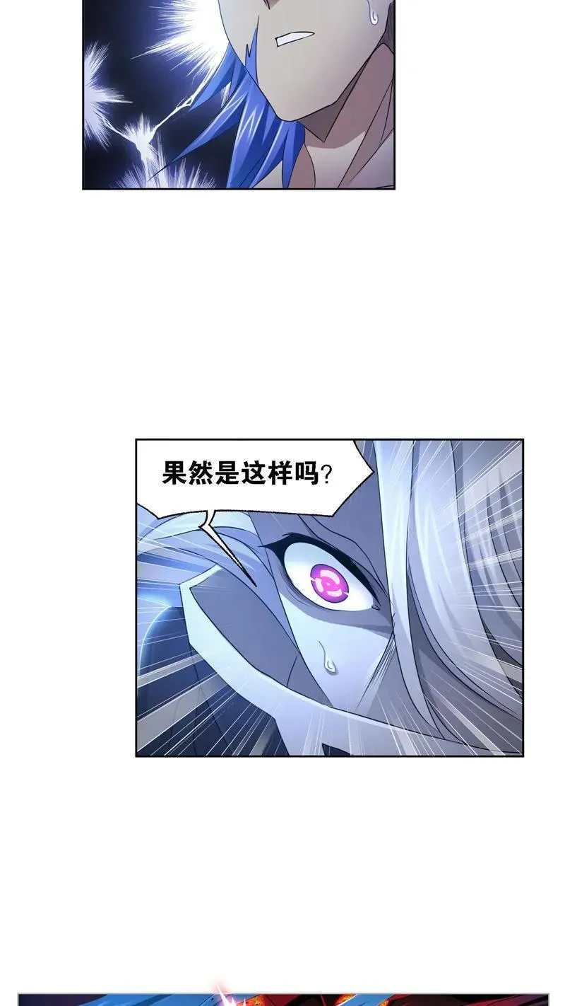 第276话 最后的底牌（1） 第14页
