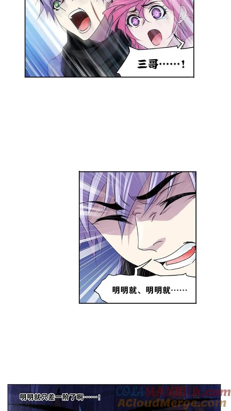 第276话 最后的底牌（1） 第21页