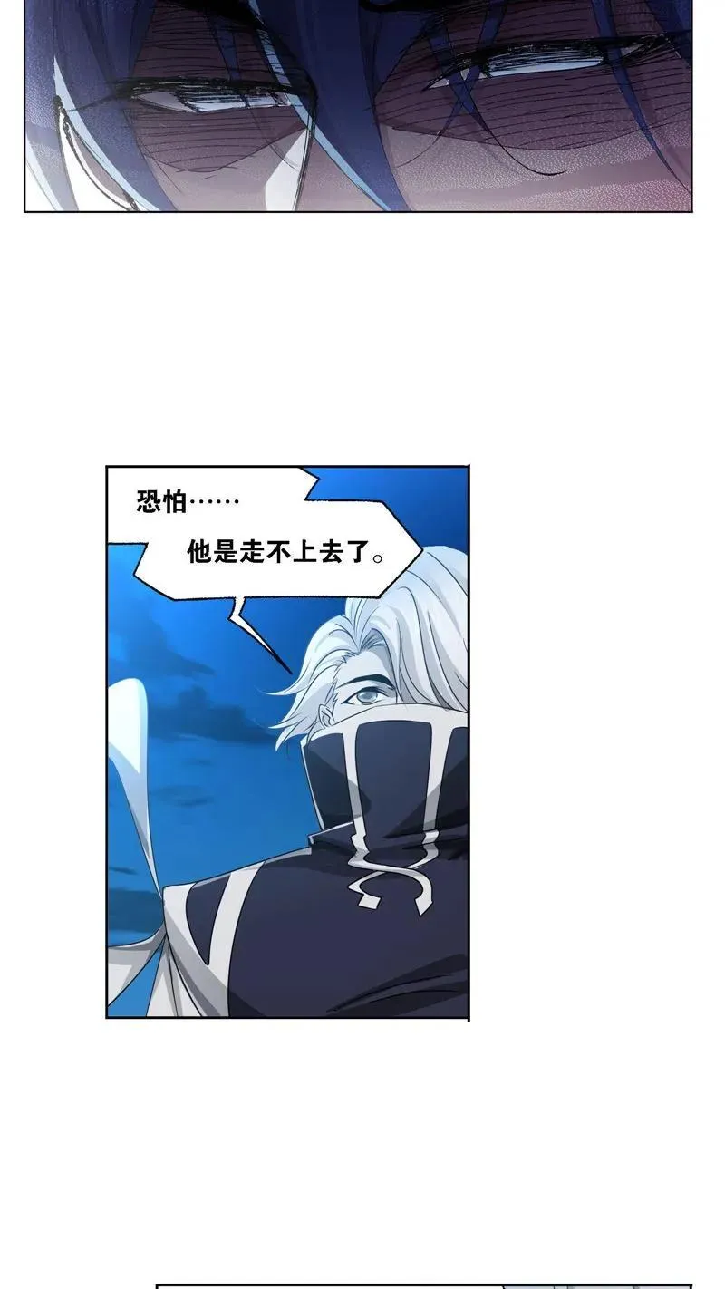 第276话 最后的底牌（1） 第22页