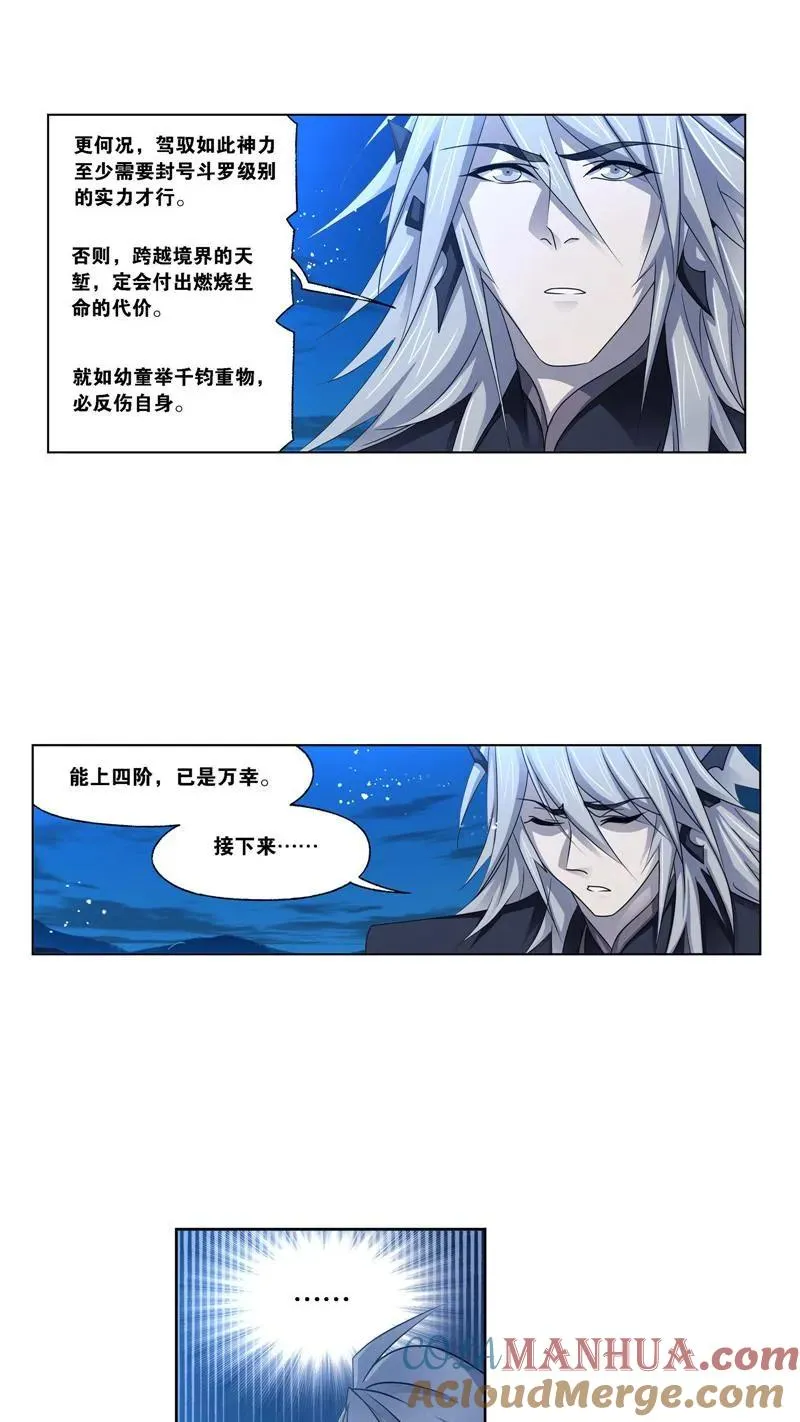 第276话 最后的底牌（1） 第25页