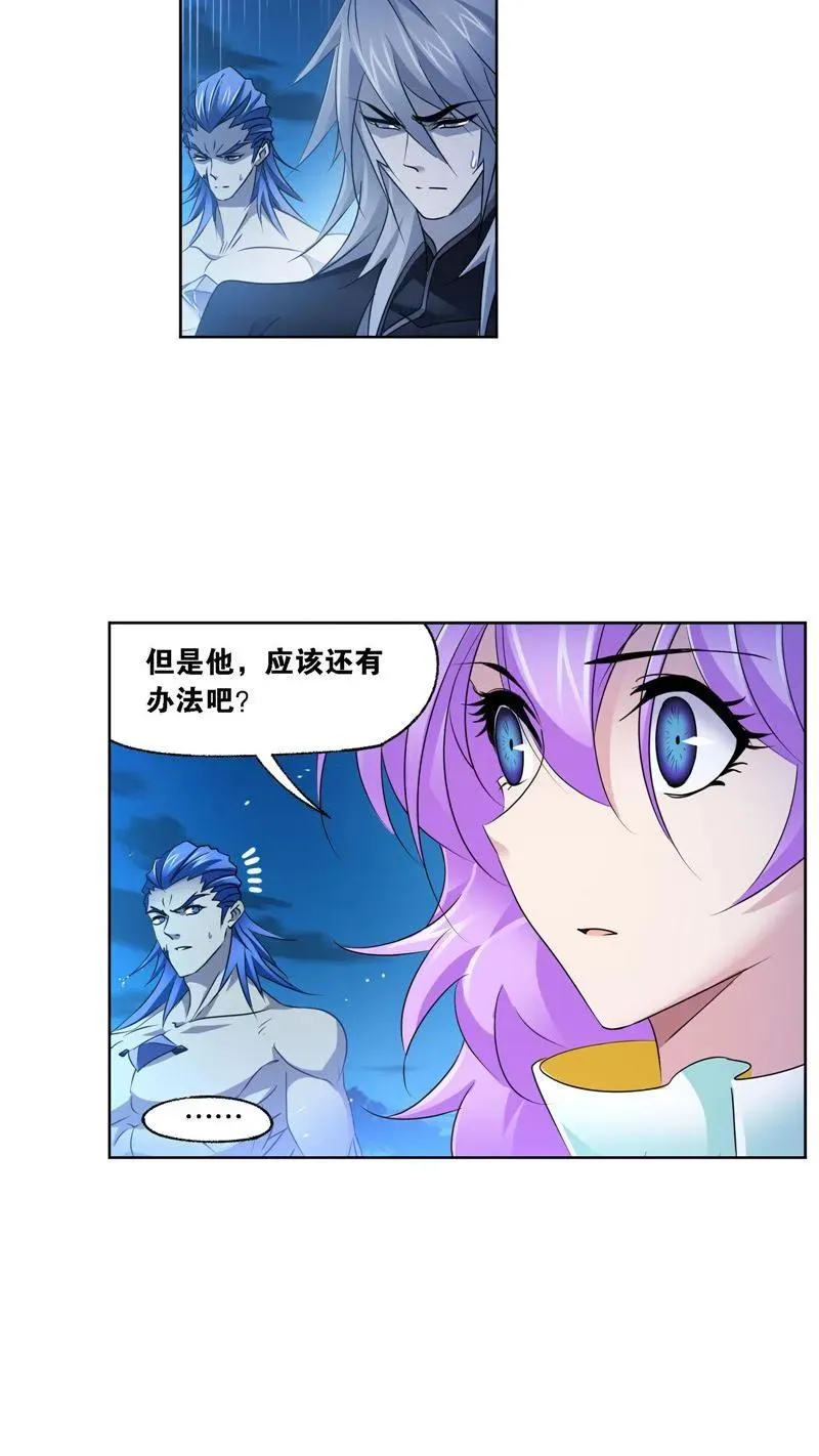 第276话 最后的底牌（1） 第26页