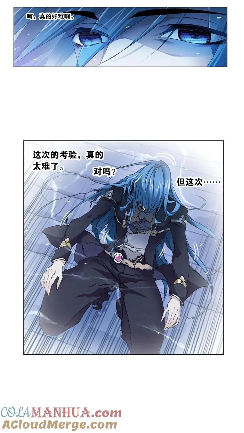 第276话 最后的底牌（1） 第27页