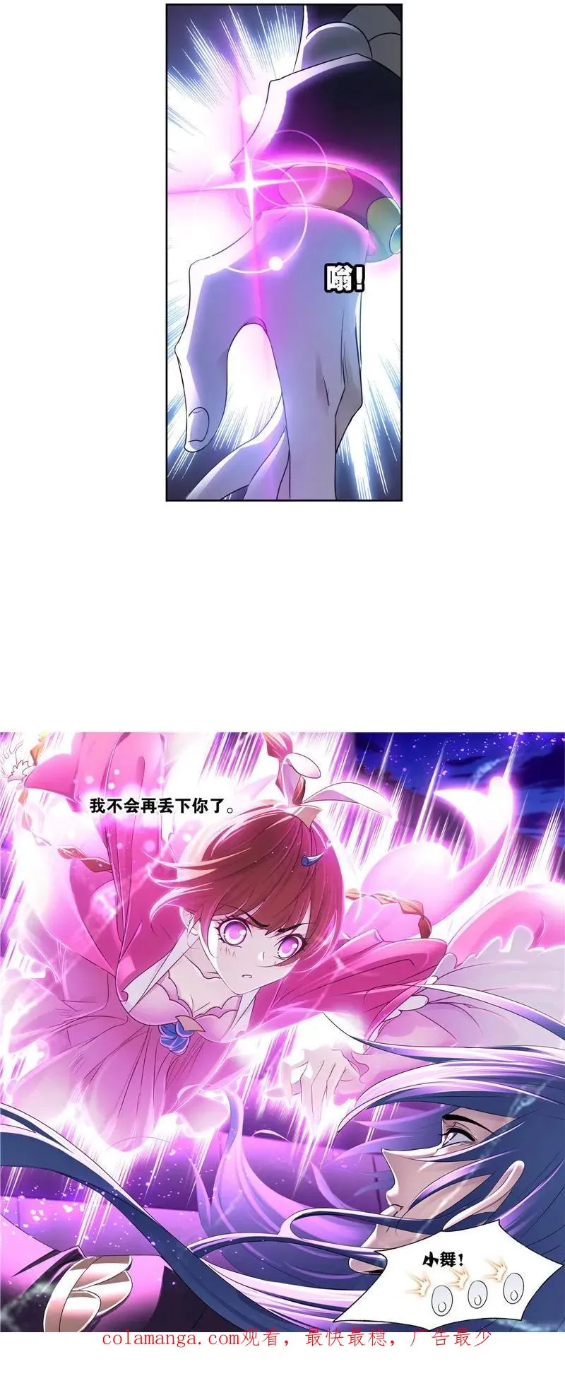 第276话 最后的底牌（1） 第28页