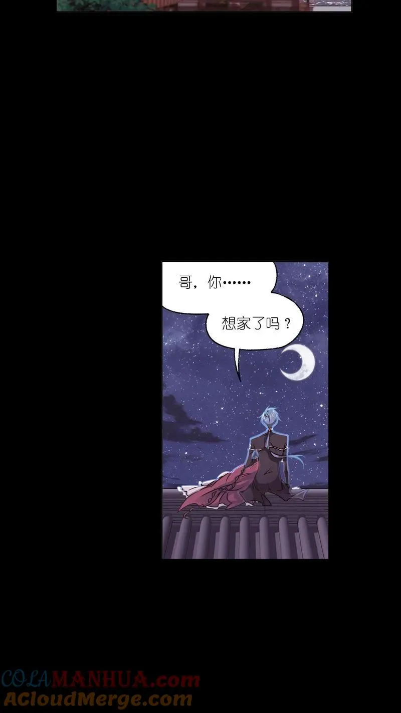 第276话 最后的底牌（2） 第5页