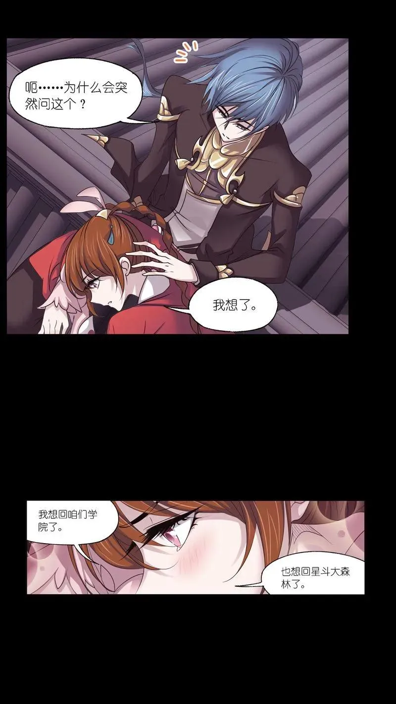 第276话 最后的底牌（2） 第6页