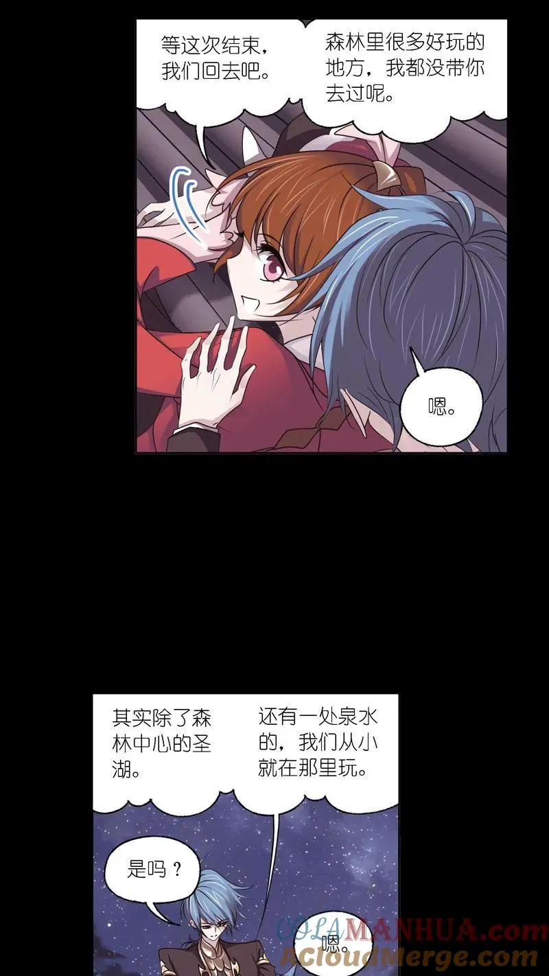 第276话 最后的底牌（2） 第7页