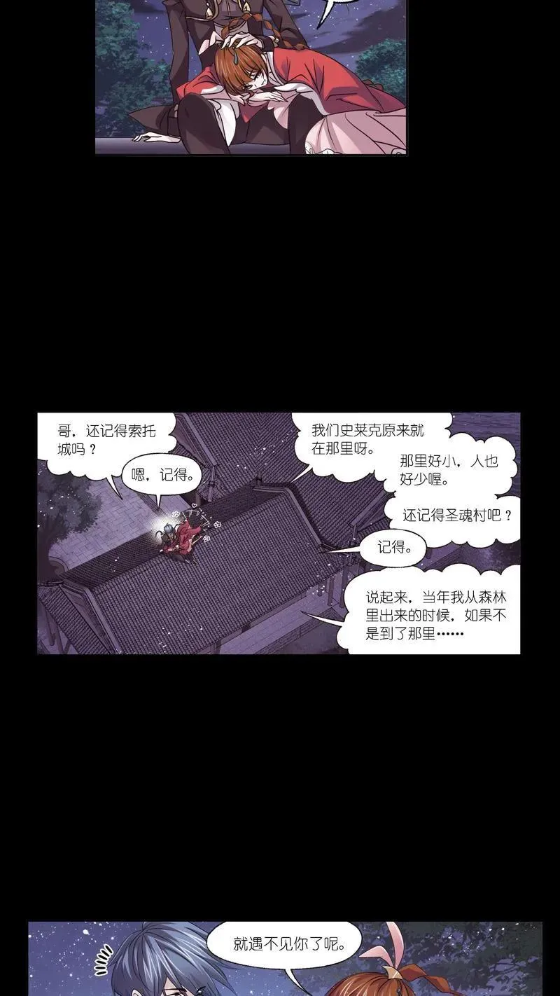 第276话 最后的底牌（2） 第8页