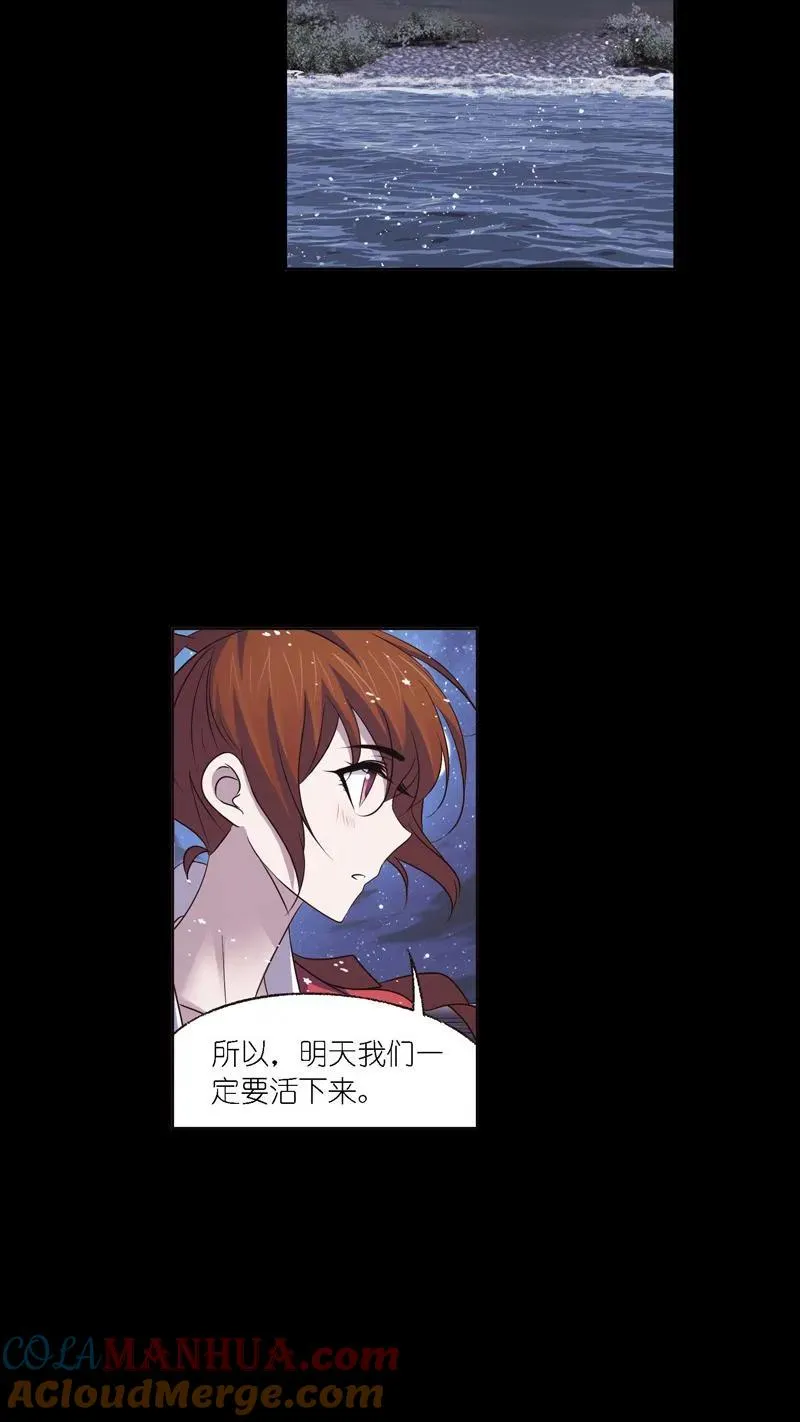 第276话 最后的底牌（2） 第11页