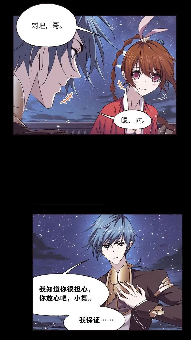第276话 最后的底牌（2） 第12页