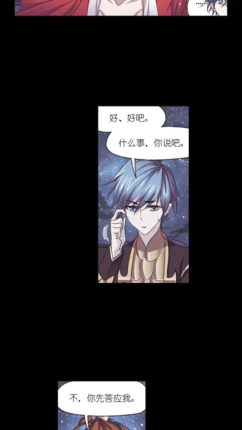 第276话 最后的底牌（2） 第14页