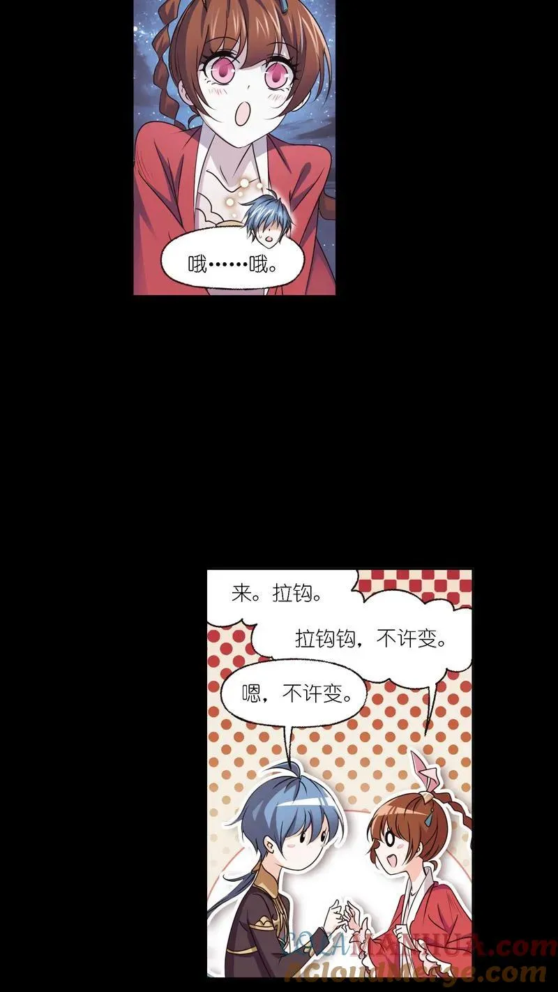 第276话 最后的底牌（2） 第15页