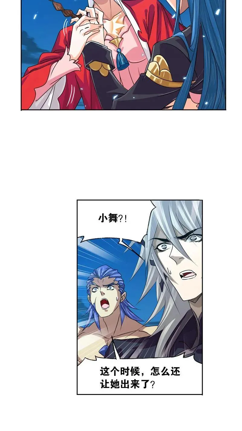 第276话 最后的底牌（2） 第18页