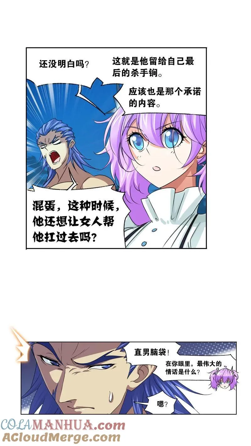 第276话 最后的底牌（2） 第19页