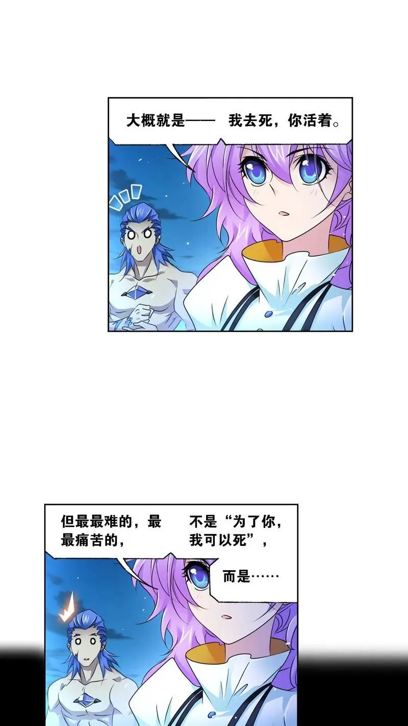 第276话 最后的底牌（2） 第20页