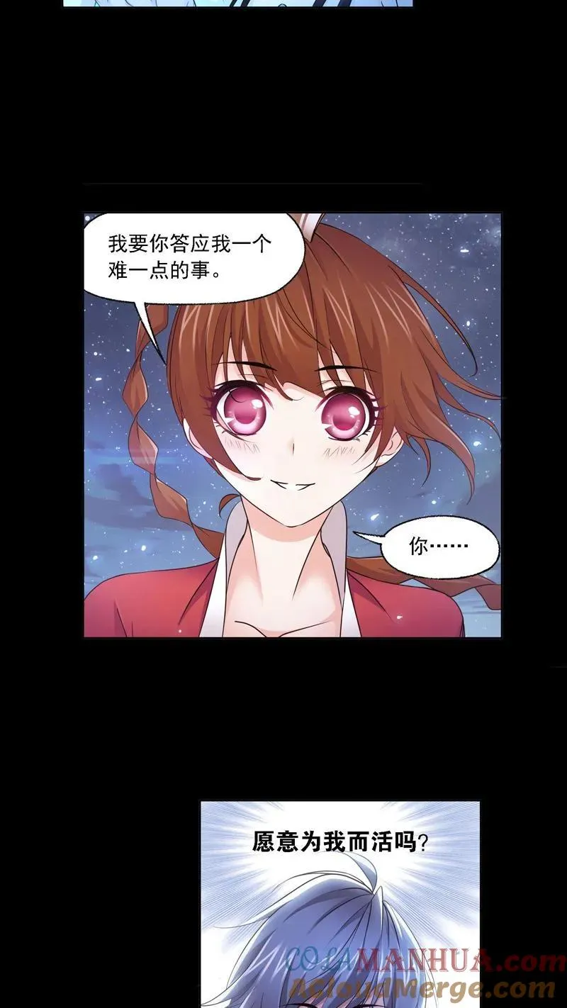 第276话 最后的底牌（2） 第21页