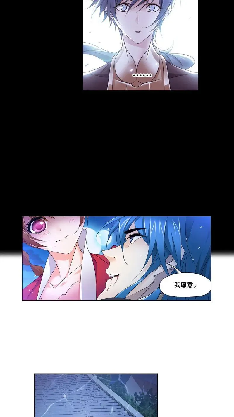 第276话 最后的底牌（2） 第22页
