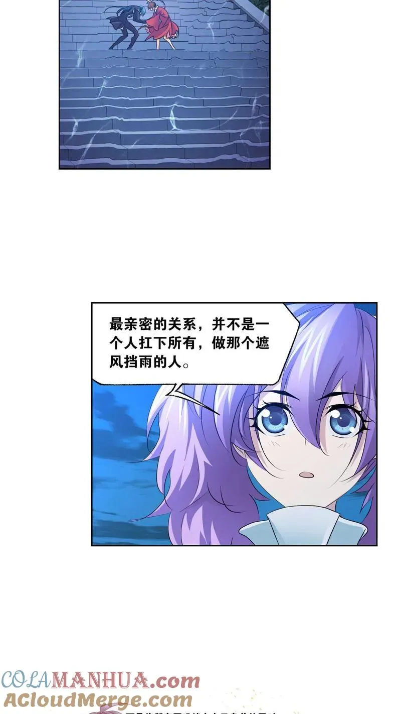 第276话 最后的底牌（2） 第23页
