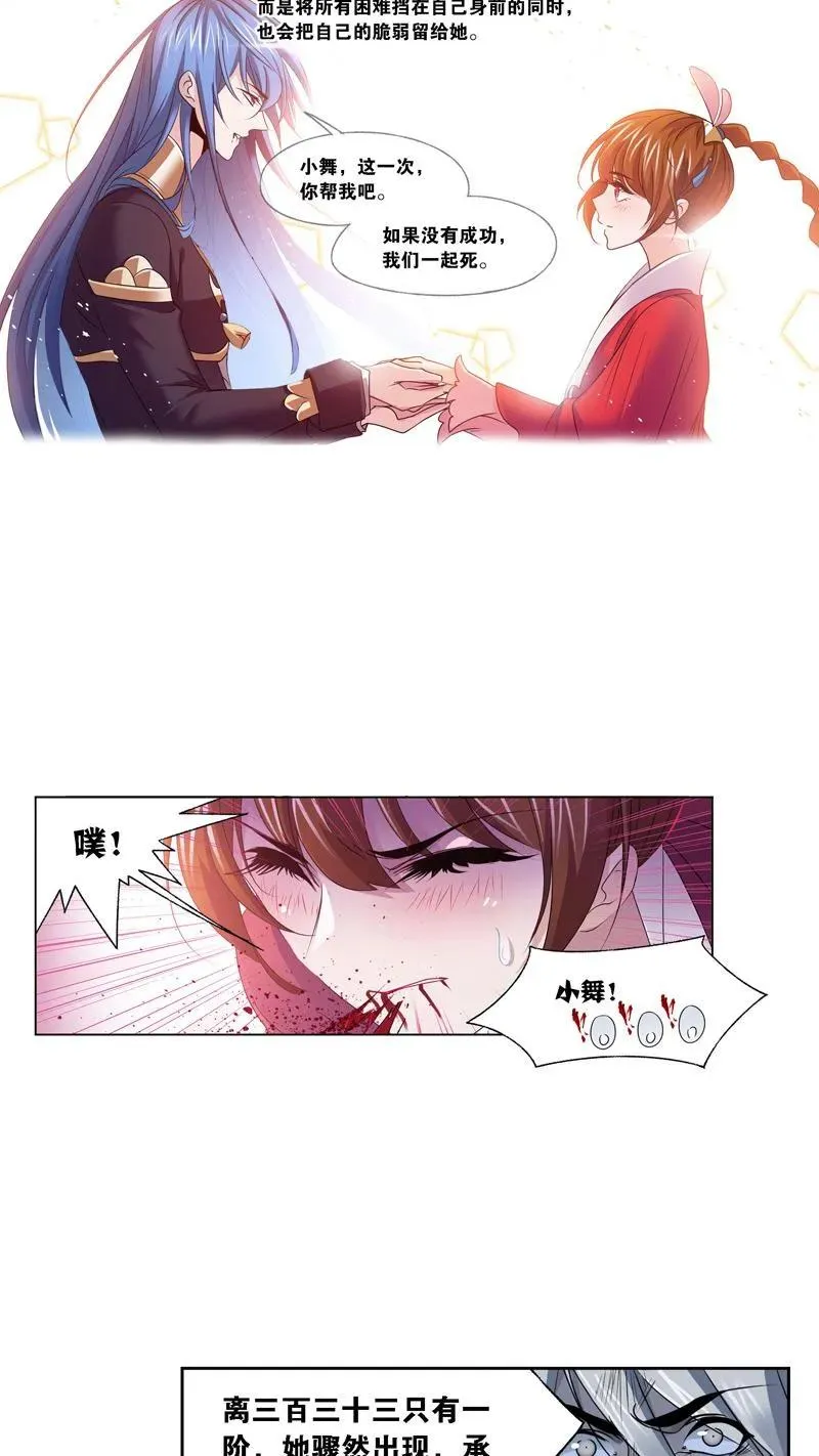 第276话 最后的底牌（2） 第24页