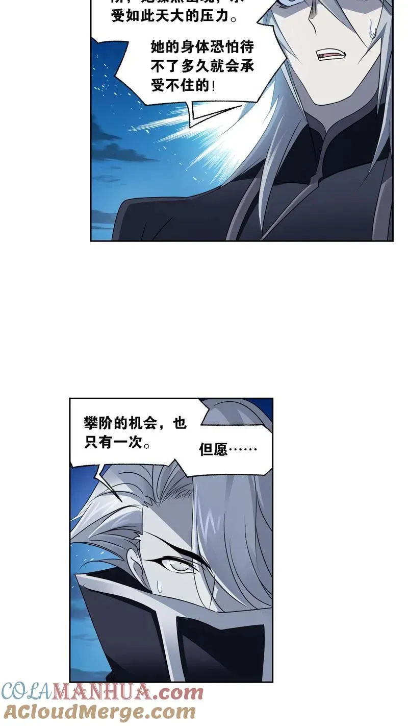 第276话 最后的底牌（2） 第25页