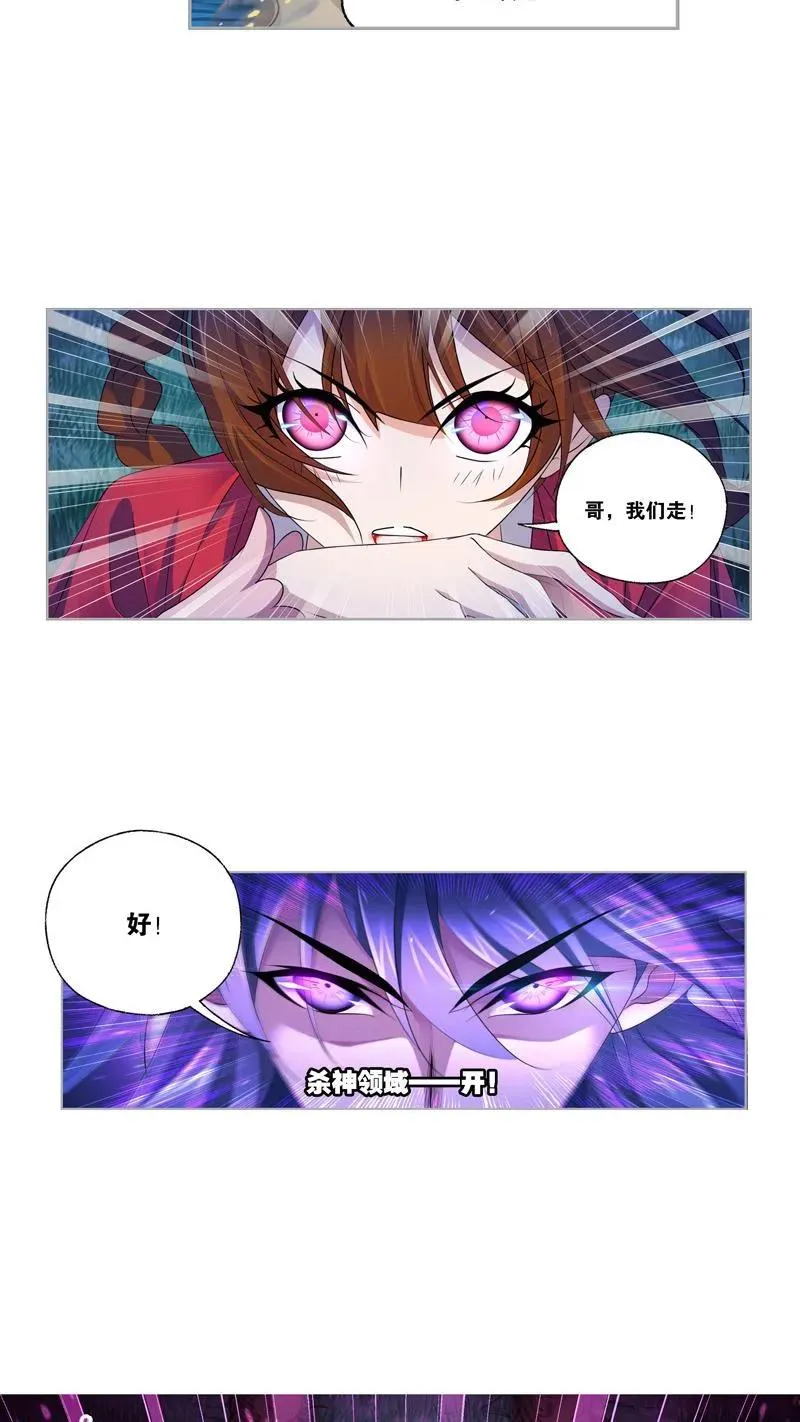 第276话 最后的底牌（2） 第30页