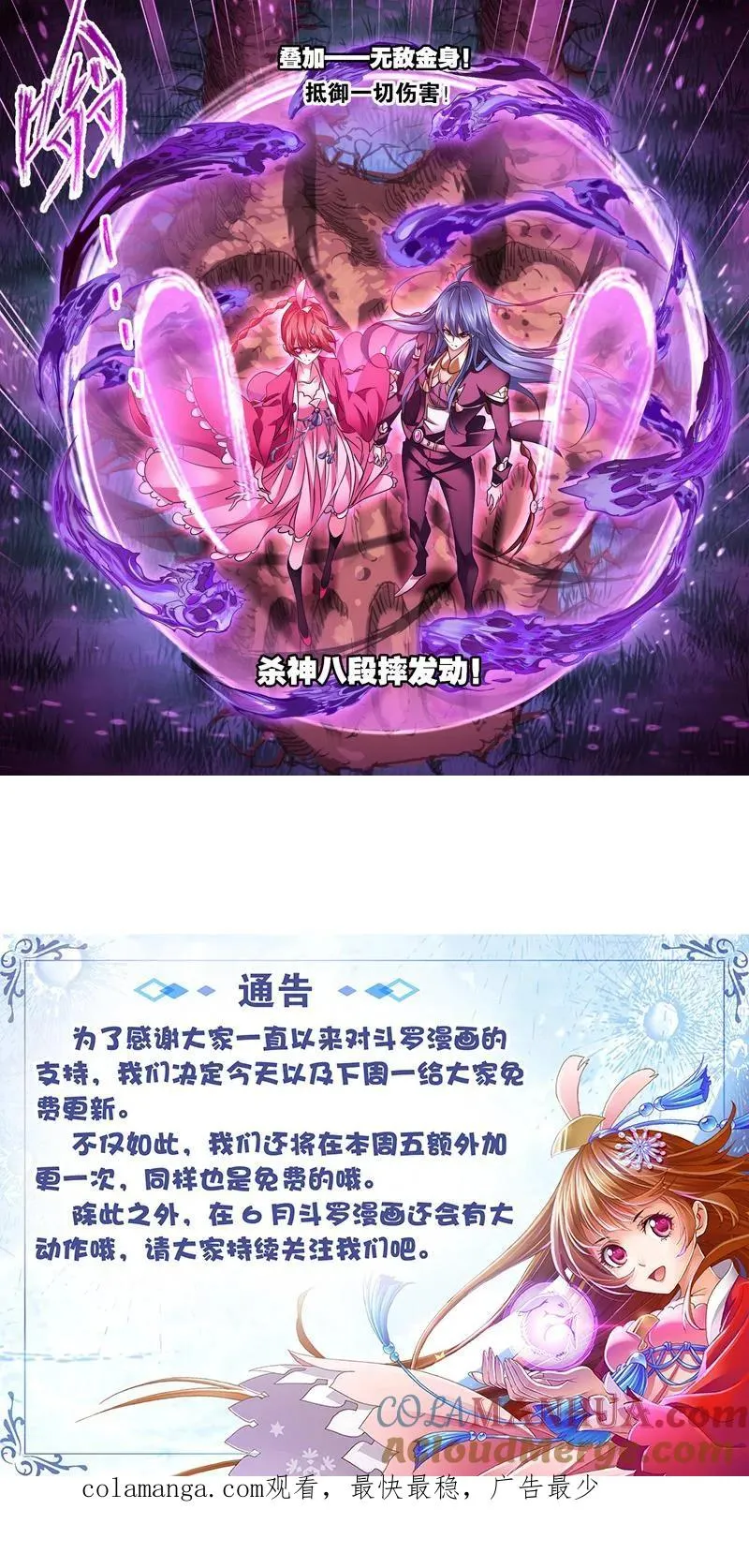 第276话 最后的底牌（2） 第31页