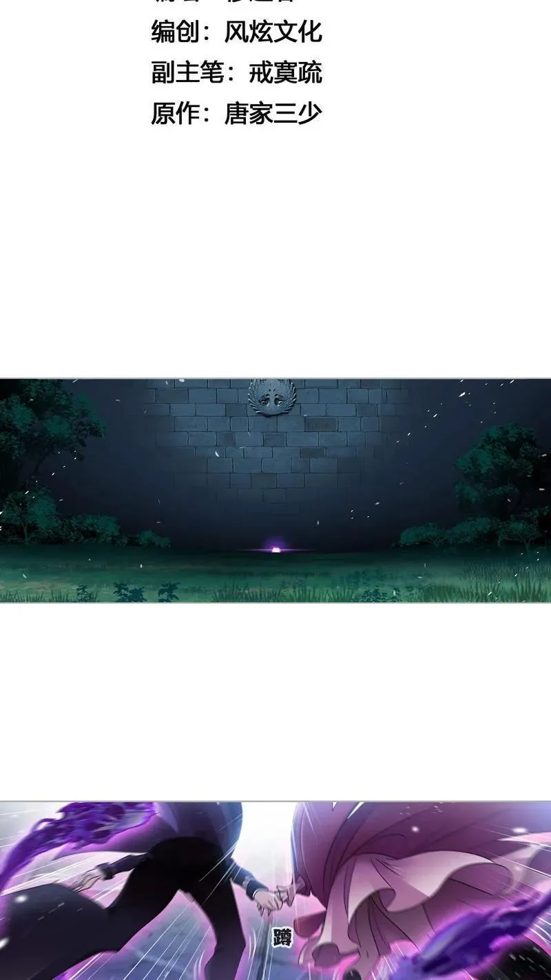 第277话 第一考 完成！（1） 第2页
