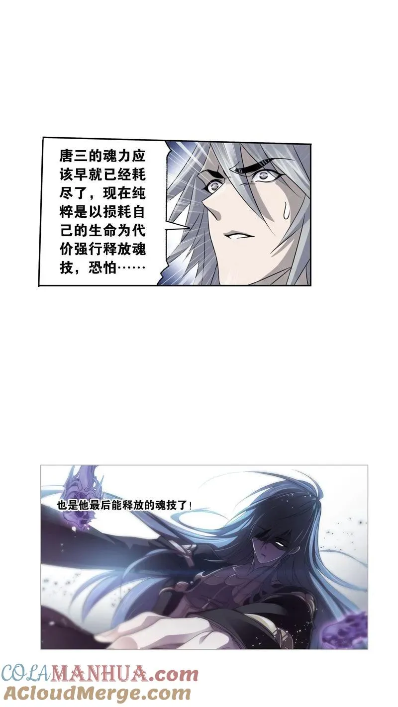 第277话 第一考 完成！（1） 第11页