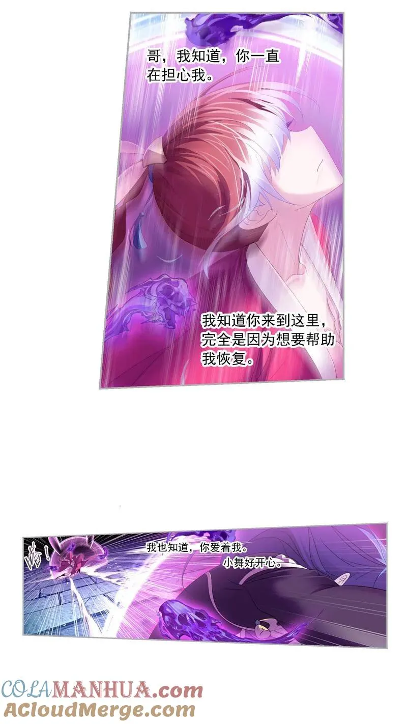 第277话 第一考 完成！（1） 第15页