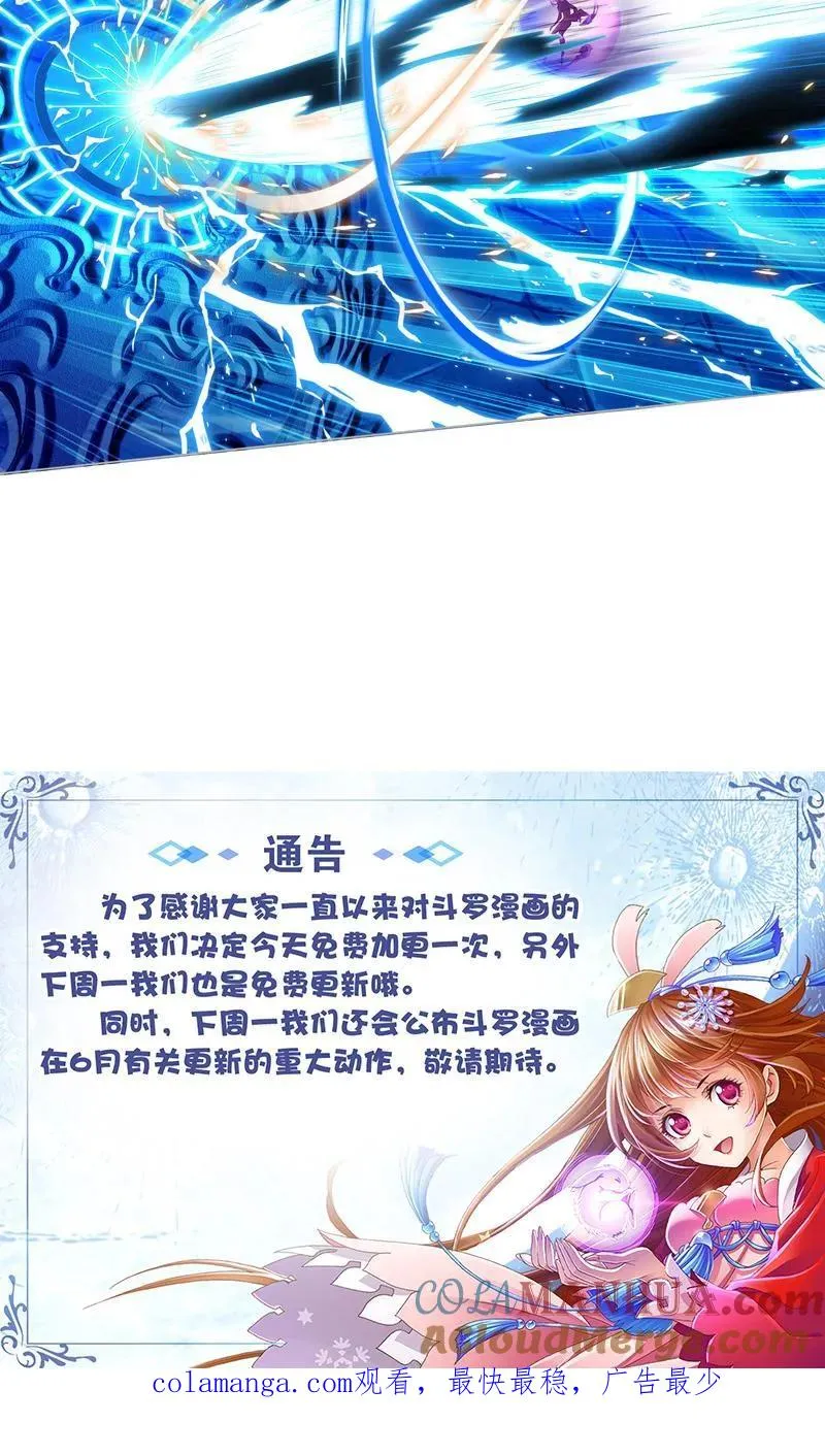第277话 第一考 完成！（1） 第23页