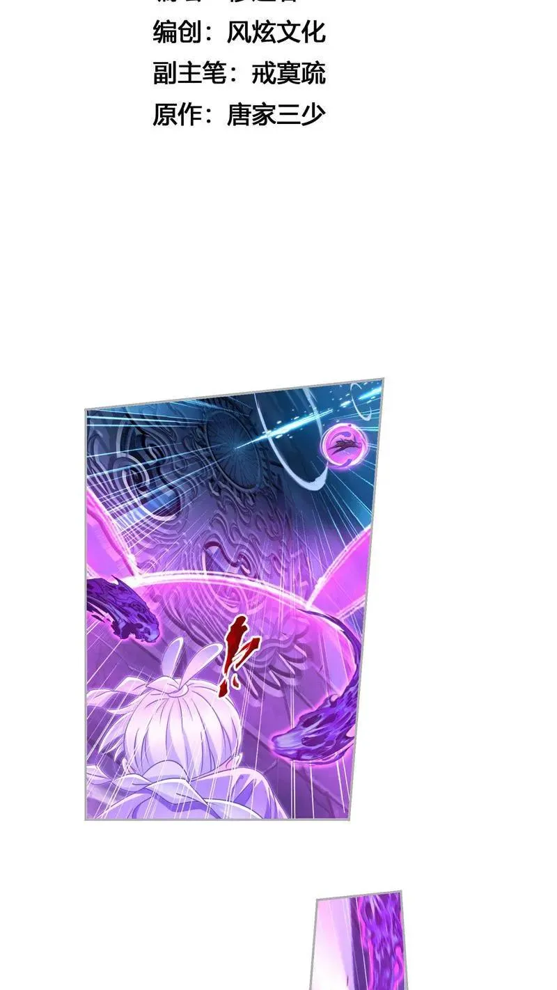 第278话 第一考 完成！（下） 第2页