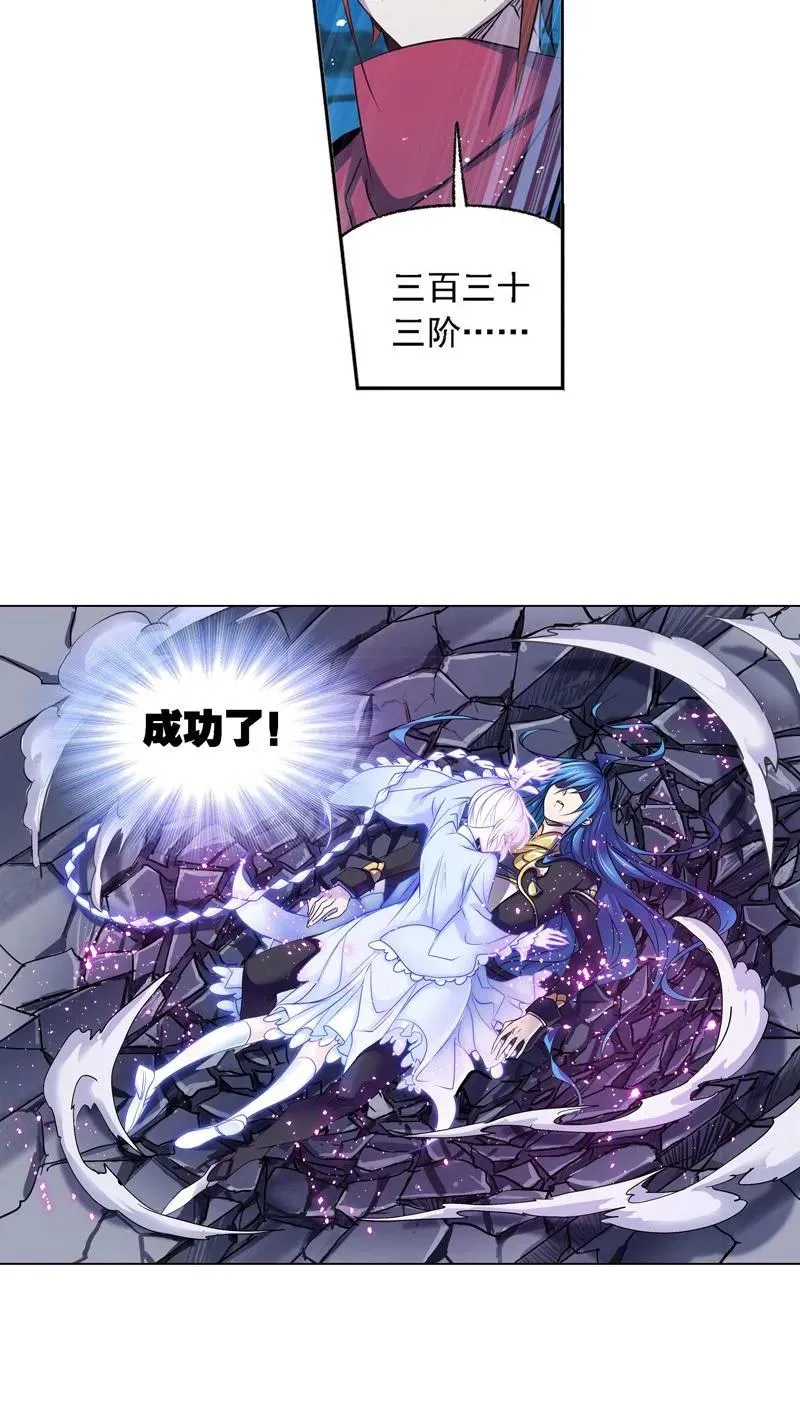 第278话 第一考 完成！（下） 第16页