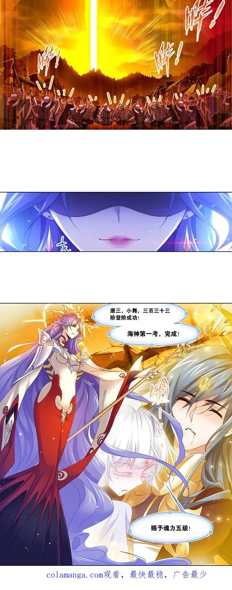 第278话 第一考 完成！（下） 第20页