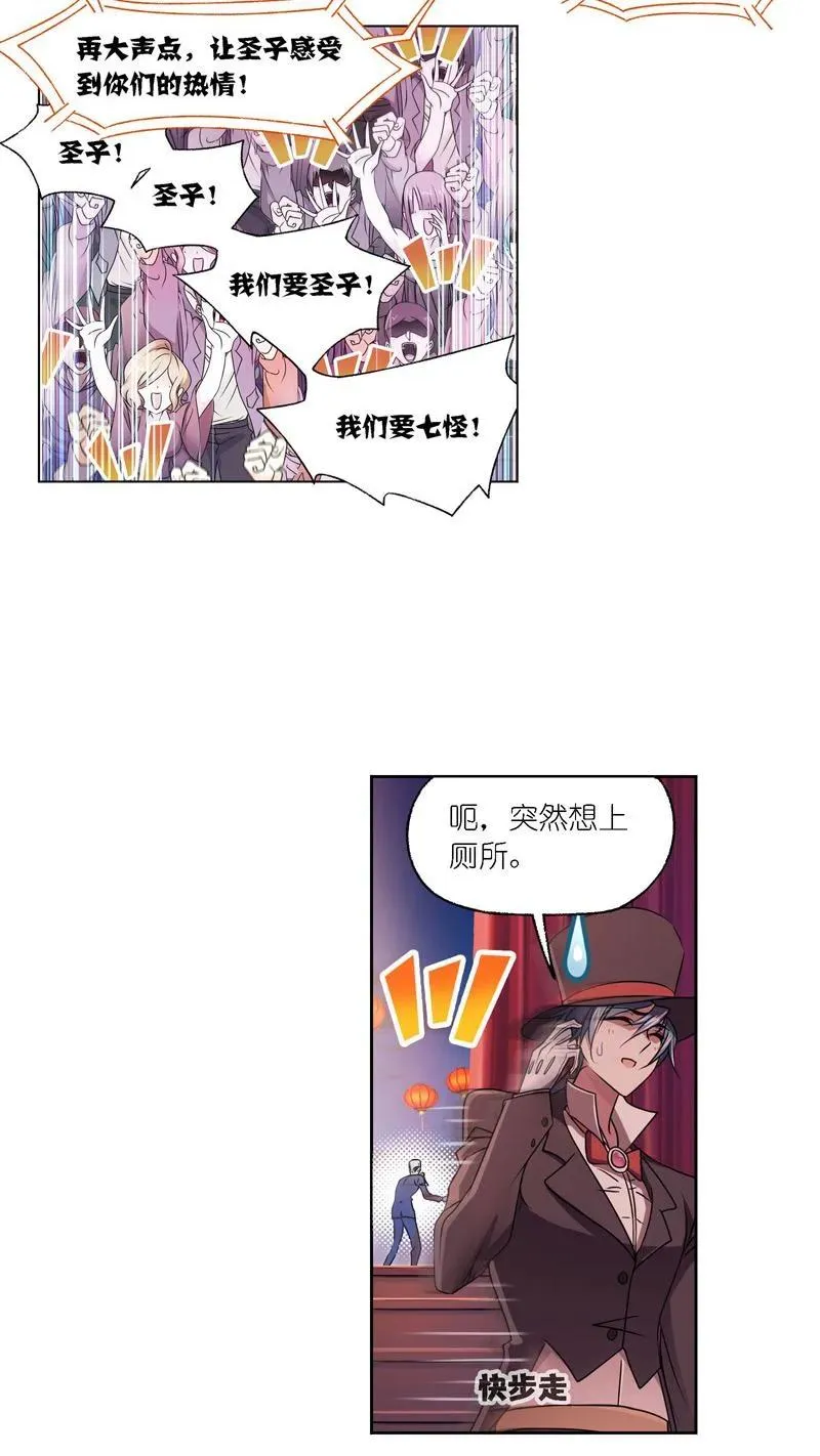 第278话 庆典与考验（上） 第4页